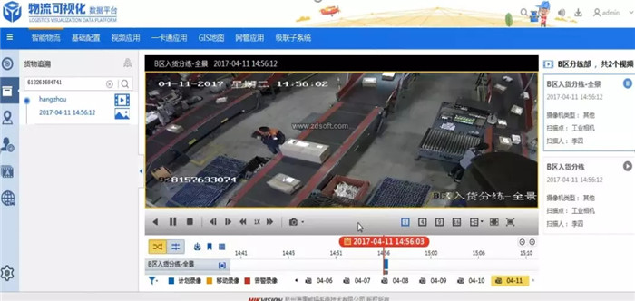 物流園監(jiān)控 物流園監(jiān)控