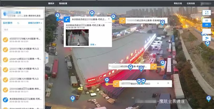 物流園監(jiān)控 物流園監(jiān)控