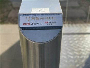 智慧酒店解決方案 智慧酒店解決方案