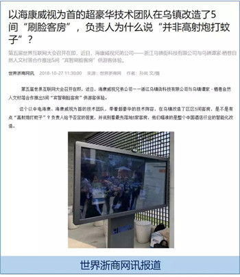 智慧酒店解決方案 智慧酒店解決方案