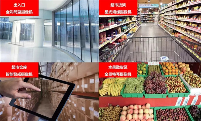 超市監(jiān)控 超市監(jiān)控