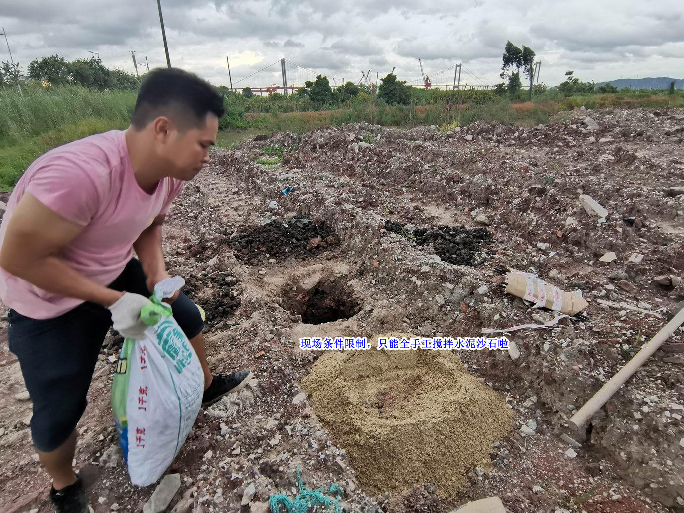 13 攪拌水泥.jpg