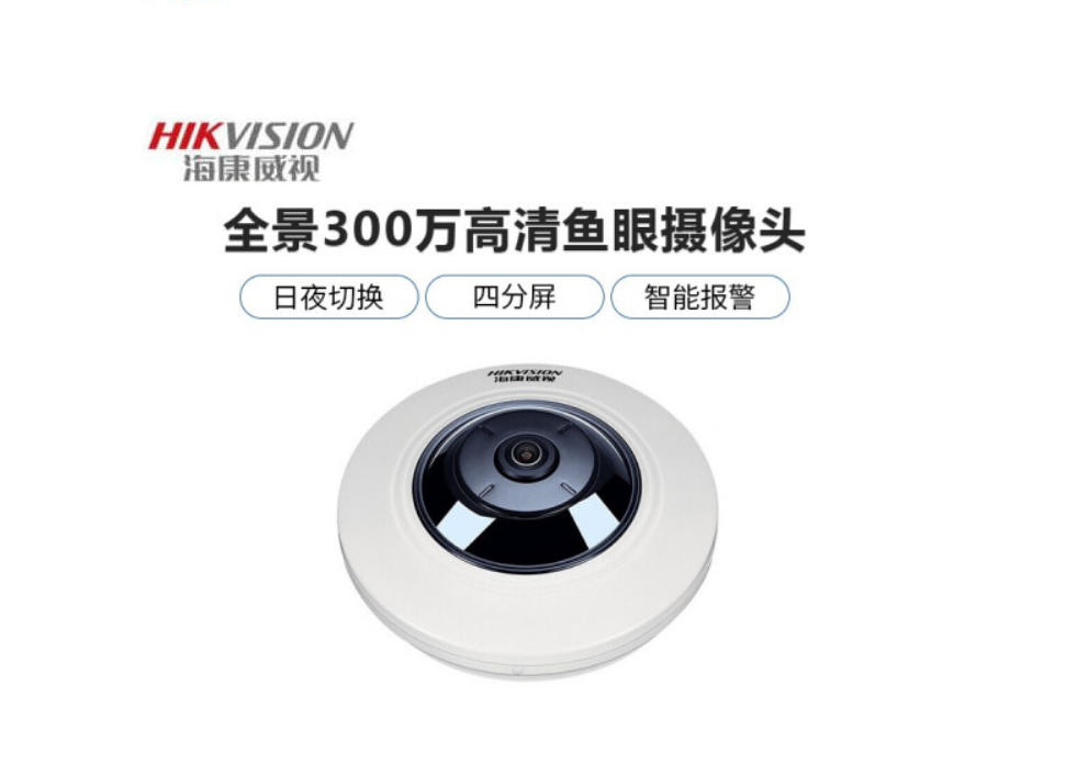 ?？低暢弭~(yú)眼360度全景攝像頭