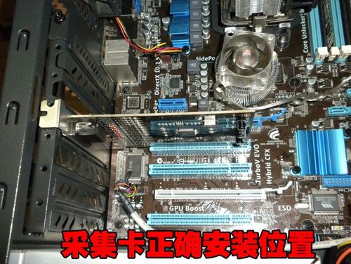 采集卡安裝過程