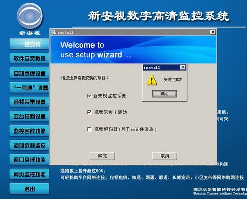 采集卡安裝過程